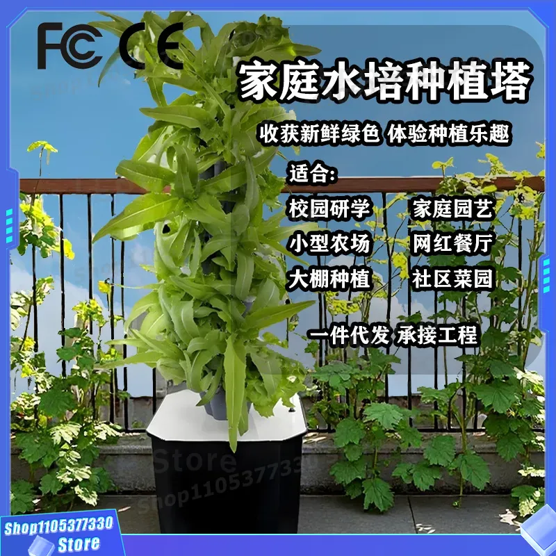 Smart Garden Vertical Planter - 스마트 수직 수경 재배 타워 가정용